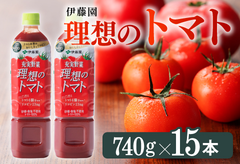 PET理想のトマト740ｇ×15本 【 PET　飲料 ソフトドリンク 野菜ジュース トマトジュース ペットボトル 健康 ヘルシー 】 [E7321]