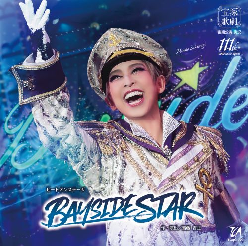 【ふるさと納税】宙組宝塚大劇場公演CD『BAYSIDE STAR』TCAC-720