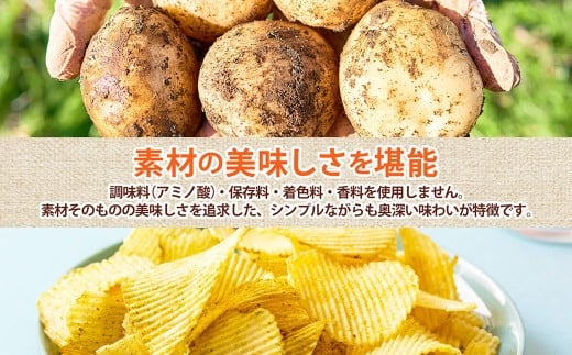 【年4回定期便／3ヶ月毎】純国産 ポテトチップス 柚子味 12袋 合計48袋 ポテチ 芋 菓子 お菓子 おかし スナック おつまみ ジャガイモ じゃがいも 大量 まとめ買い 北海道_イメージ4