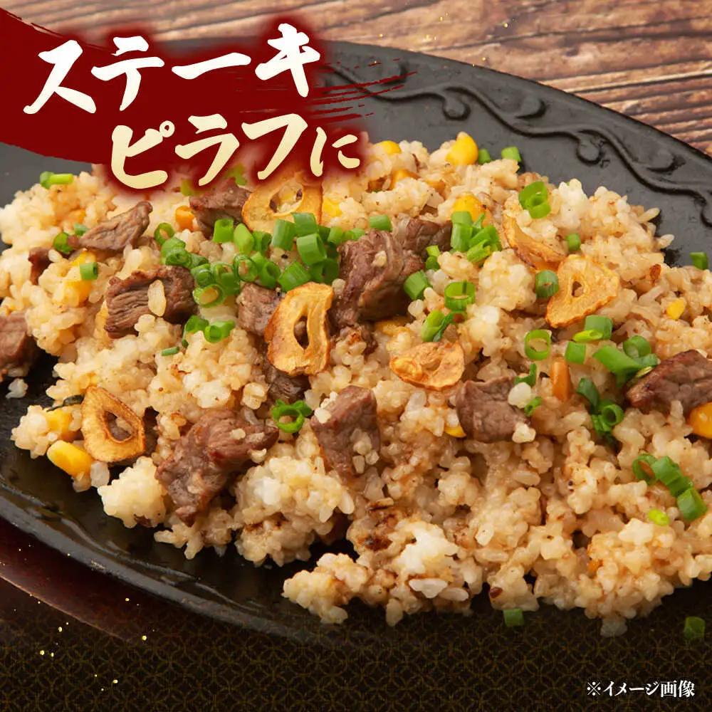 博多和牛 サイコロステーキ 400g  [ADCB009] 牛 ステーキ
