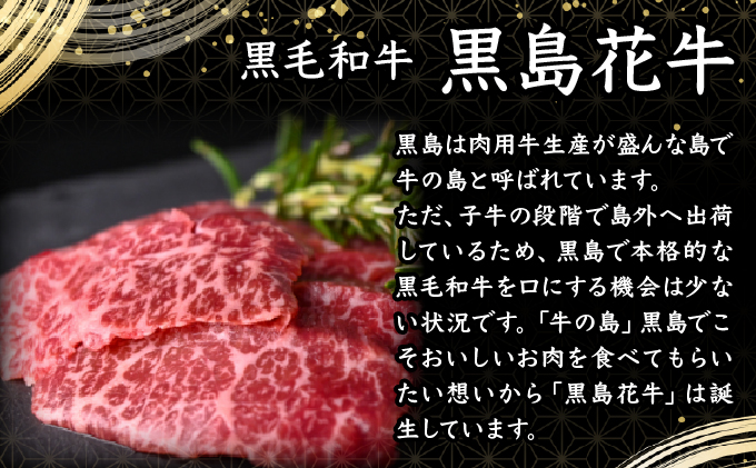 黒島花牛　焼肉用　200g×4、沖縄黒島の塩50g【牛肉 牛 塩 沖縄】