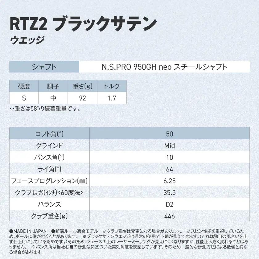 クリーブランドゴルフ RTZ2 ブラックサテン ウエッジ N.S.PRO 950GH neo スチールシャフト(50/Mid)【2026モデル】〔GK-C710-50M〕_(都城市) ダンロップ クリ