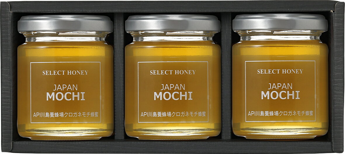 【ふるさと納税】福が来る！黄金色の逸品ハチミツ 国産モチ蜂蜜120g 3本ギフトセット
