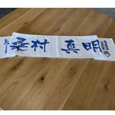 ふるさと納税 日高町 ホッカイドウ競馬 桑村真明ジョッキーマフラータオル&アクリルスタンドセット |  | 02