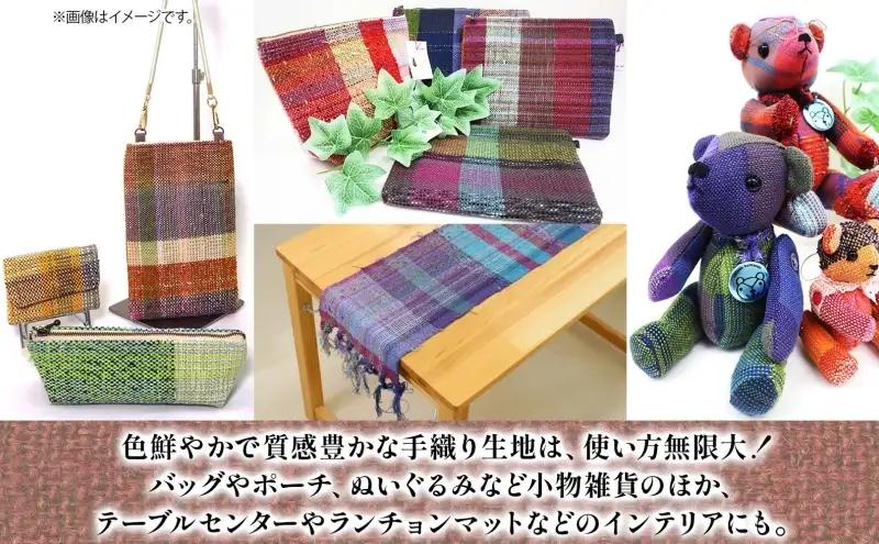 嵐山郷 さをり織り 反物 暖色系 約300cm×約20cm 手織り生地 雑貨 ハンドメイド 手作り 個性 ストール テーブルセンター ランチョンマット バッグ ポーチ 小物雑貨 不揃い 送料無料 福祉