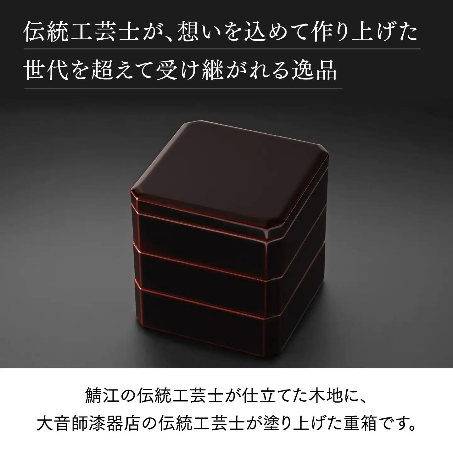 【伝統的工芸品】越前漆器 木製6寸隅切角三段重 溜内朱塗 重箱 漆塗り 