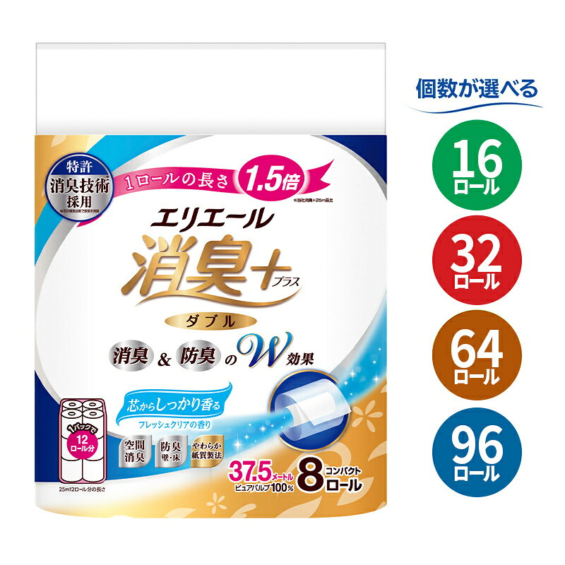 エリエール消臭+トイレットティシュー コンパクトダブル 64個 しっかり香るフレッシュクリアの香り