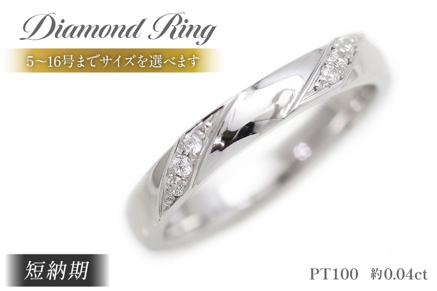 
            結婚指輪 PT100 (プラチナ10％) レディース リング ダイヤモンド 0.04ct ななめダブルライン マリッジリング 【285-pt100】 指輪 ジュエリー アクセ アクセサリー [オーダーメイドジュエリーメイ 山梨県 韮崎市 20745203]
          