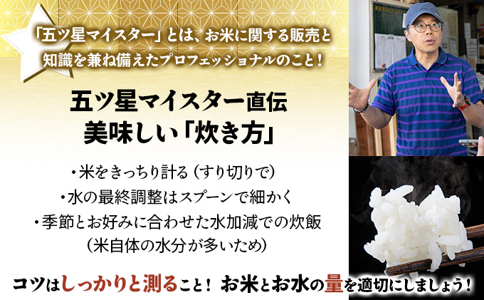 令和7年産 上志文産メープル米「ななつぼし」10kg [a121-016-r7]