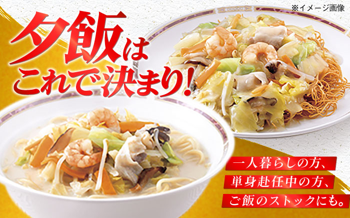みろくや長崎ちゃんぽん・皿うどん（揚麺）詰合せ（各2食）【C-12】 [PFK007]