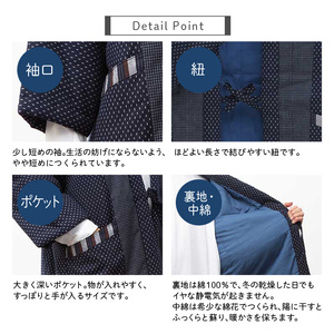 久留米はんてんあられ柄紳士用 紺_久留米織 あられ柄 男性用 半纏 Lサイズ 綿入りはんてん ネイビー 1枚 先染め ドビー織 ポケット 裏地 中綿 保温性 吸湿性 和服 部屋着 防寒着 ファッション