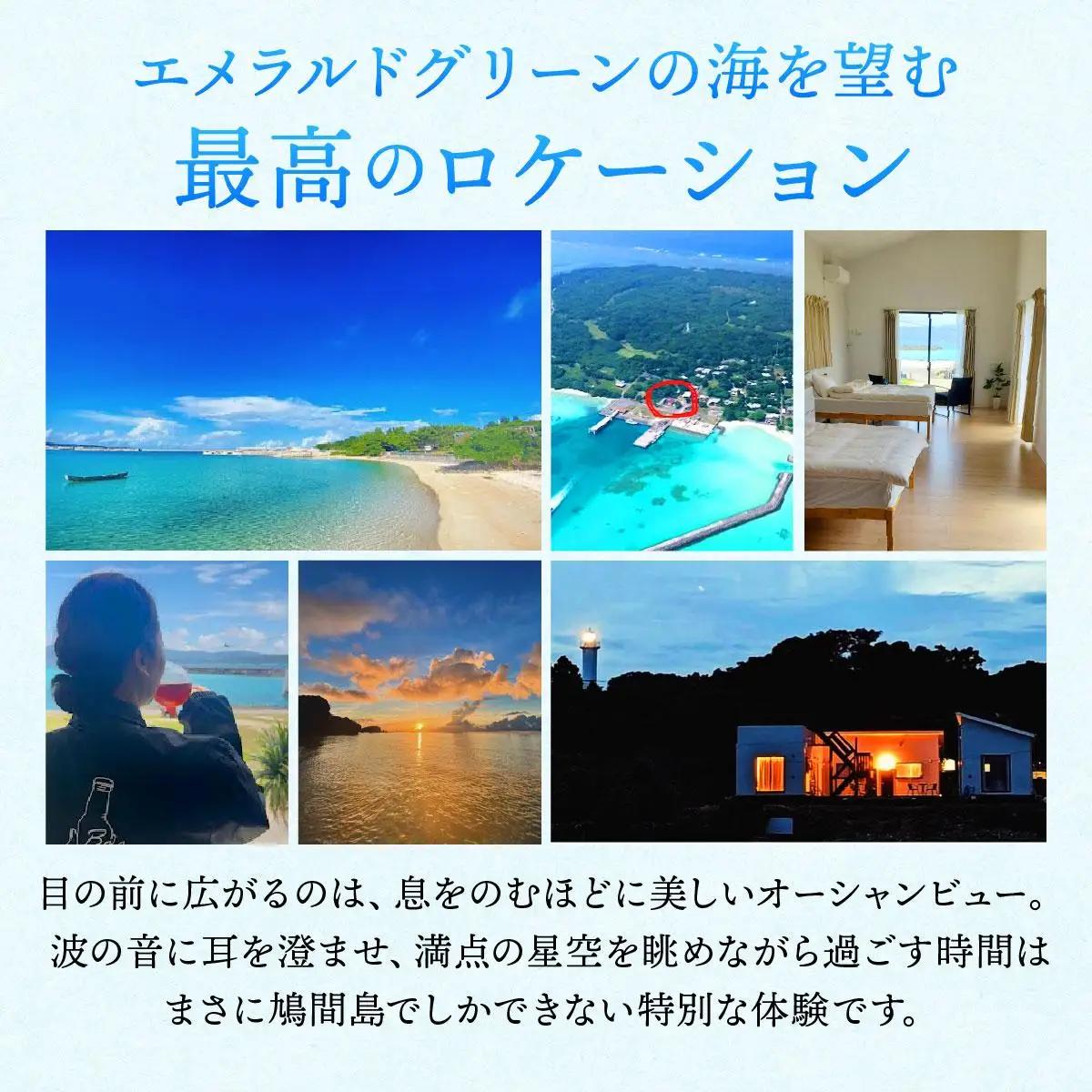 ヴィラ竜宮城鳩間 宿泊ギフト(クーポン)券 5万円分