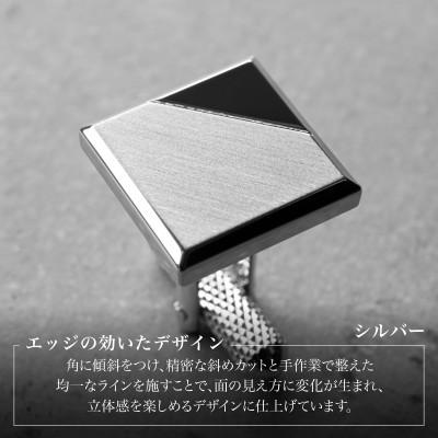 ふるさと納税 泉佐野市 エッジラインカフス スクエア ブラックシルバー(黒ニッケルメッキ) G3863 |  | 01