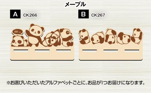 【組立式】木製メガネスタンド パンダ [メガネスタンド011 メイプル] CK266