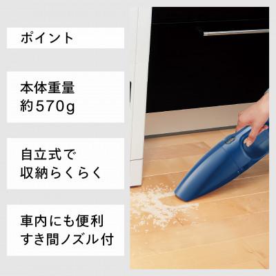 ふるさと納税 燕市 ツインバード コードレス ハンディクリーナー (HC-5201BL ブルー) 掃除機 |  | 01