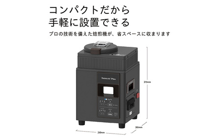 コーヒー豆焙煎機　MR-102 