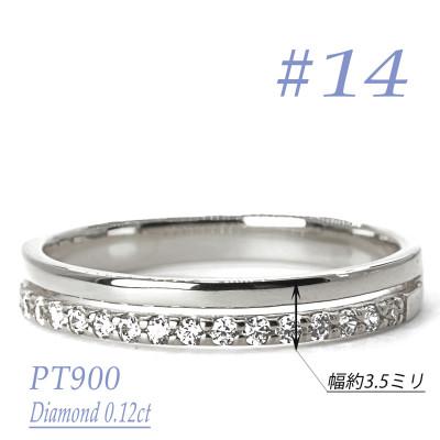 ふるさと納税 笛吹市 重ね付け風ダイヤモンドリング 0.12CT　R3971DI-P　#14