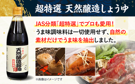 児玉醤油こだわり5本セット 調味料 セット しょうゆ ポン酢 出汁 めんつゆ 醤油 ギフト 三次市/児玉醤油[APAM003]