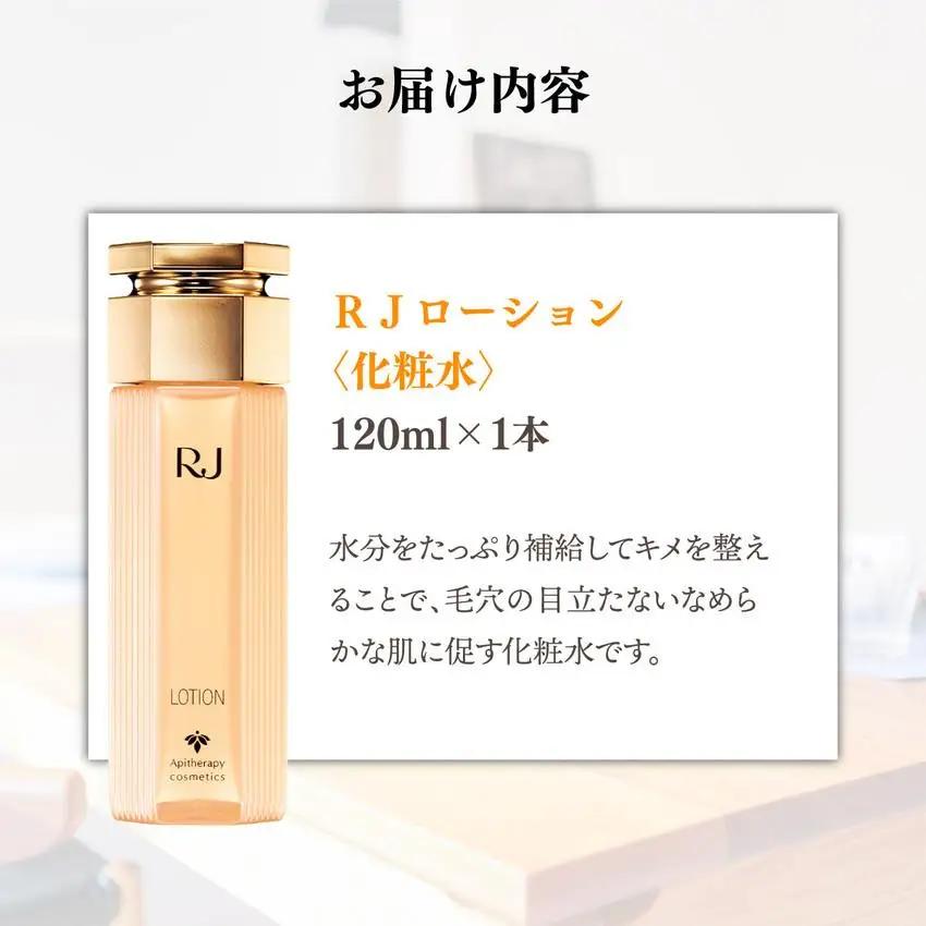 RJローション＜化粧水＞ (7420)［006-a054］【山田養蜂場】