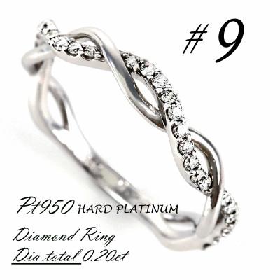 ふるさと納税 鳴沢村 プラチナ950 ダイヤ リング 0.20ct R3651DI-P2 #9