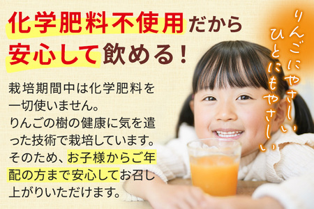 《定期便8ヶ月》無添加りんごジュース（サンふじ）20パック