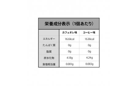 120粒入り！下仁田の蒟蒻ゼリーソフトタイプ2種 カフェセット（2種×10袋6粒入り） F21K-378