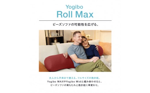 ビーズクッション ヨギボー ロールマックス パープル Yogibo Roll Max 抱き枕 特大 ロングクッション 妊婦 マタニティ 洗えるカバー 寝具 快適 ギフト 結婚祝い 誕生日 贈り物