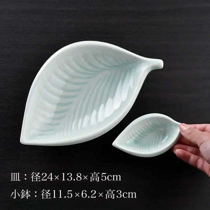 【波佐見焼】青白磁 葉 皿＆小鉢 2点セット 食器【正右衛門窯】[BG09] 波佐見焼