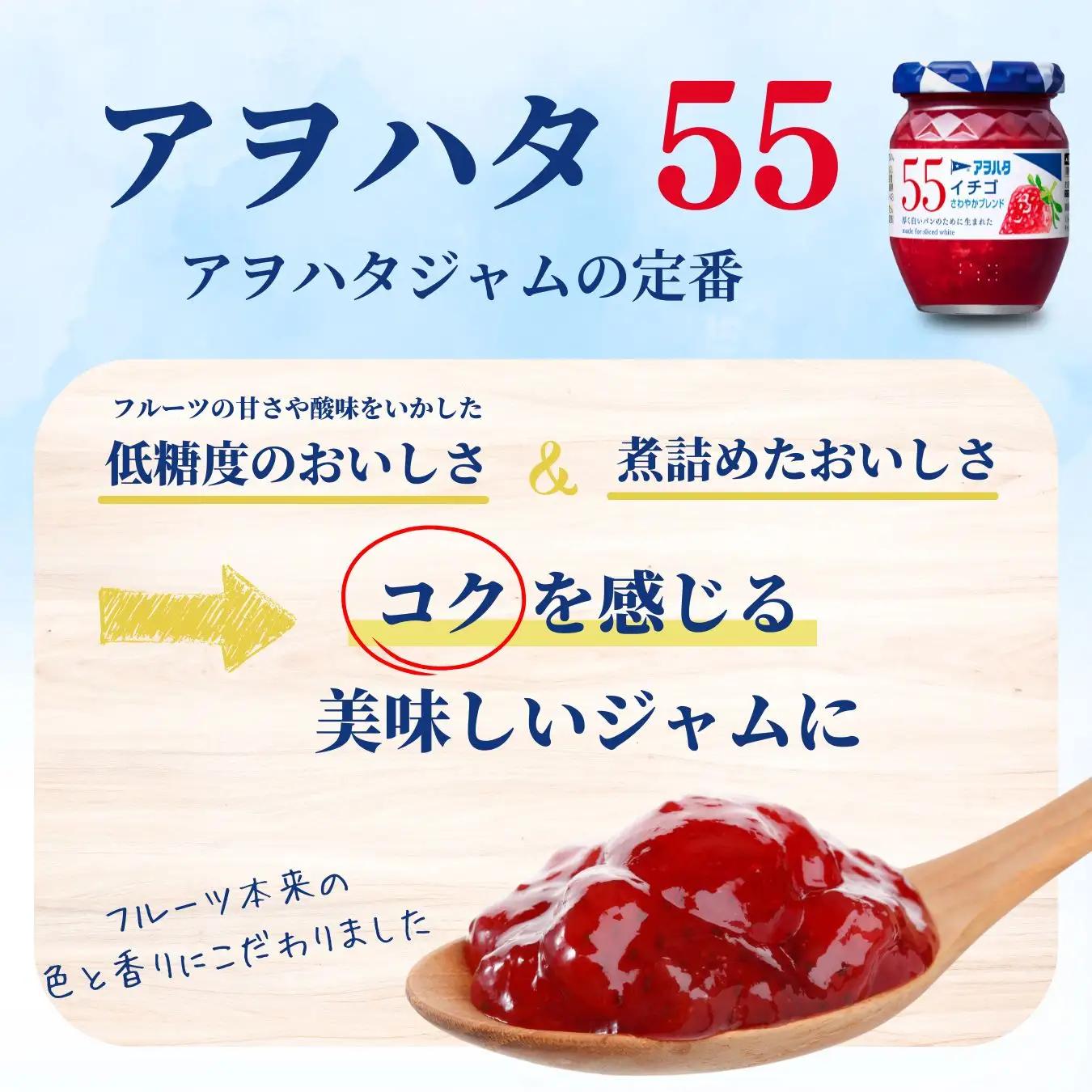 【アヲハタジャム】リンゴ / アンズ / イチジク 各4瓶 55ジャム 合計12瓶（1瓶150g） ジャム ママレード マーマレード 果物 フルーツ りんご
