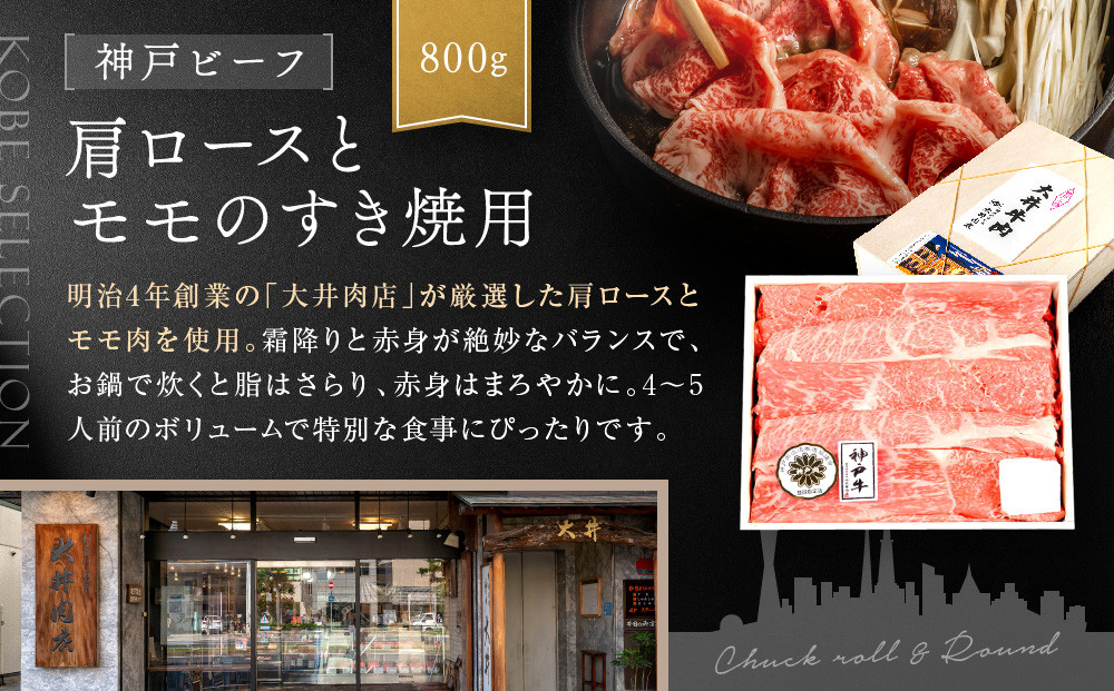 特選人気のお品　神戸セレクション6か月