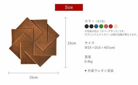 南部鉄器 トリベット風車 KAZAGURUMA（カパーブラック）