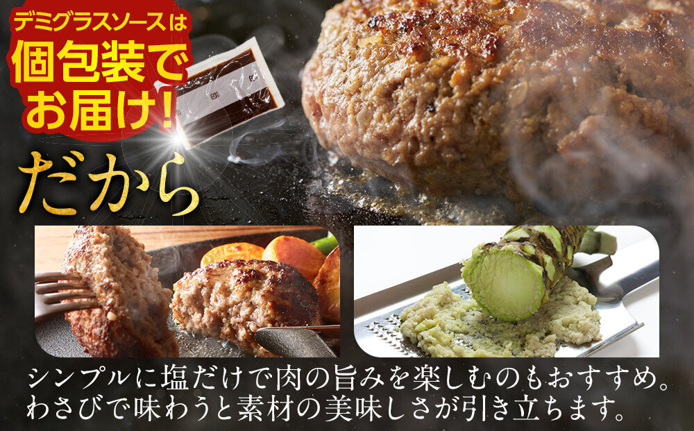 【大府市特産】A5黒毛和牛『下村牛』黒毛和牛肉１００％手作りハンバーグ６枚入