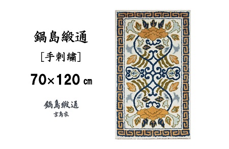 鍋島緞通 [手刺繍] 向い蟹 淡灰地：C532-011