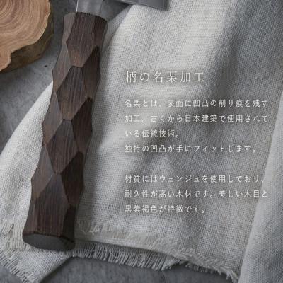 ふるさと納税 三条市 タダフサ×カネコ総業×村の鍛冶屋 名栗 菜切包丁 [村の鍛冶屋] 【074S004】 |  | 02