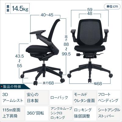 ふるさと納税 近江八幡市 イトーキ『ノートチェア』メッシュバック抵抗付ウレタン双輪キャスター張地:ブラックT |  | 01