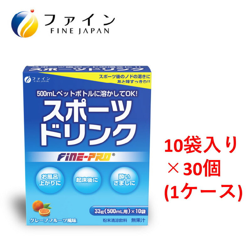 【ふるさと納税】【レビューキャンペーン】スポーツドリンク 30個セット【スポーツドリンク 粉末 熱中症対策 水分補給 スポドリ カロリー ひかえめ ペットボトル 500ml 塩分 ミネラル クラブ活動 熱中対策 水分補給 健康食品 健康】