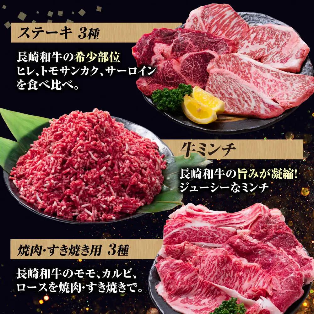 【12回定期便】希少部位 長崎和牛 定期便 プレミアムコース 計10kg お楽しみ 牛肉 バラエティ定期便 国産 / サーロイン もも カルビ ロース 焼き肉 すき焼き リブロースステーキ しゃぶしゃ