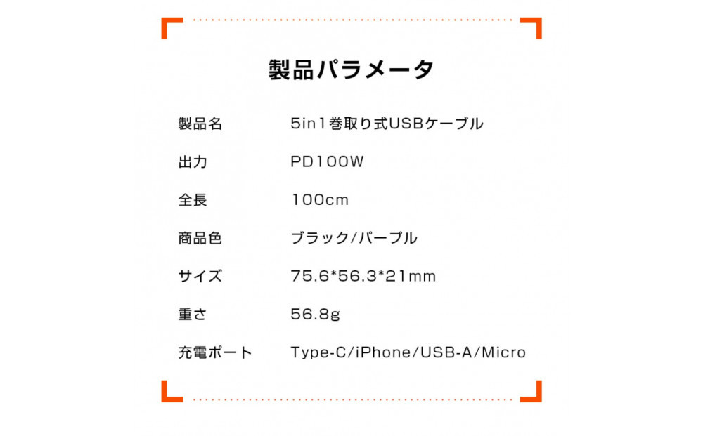 【ブラック】★同色2個セット★【新登場&PD 100W】5in1 充電ケーブル Type-C to Type-C 充電コード 絡み防止 正規充電器対応 コンパクト マルチケーブル 急速充電 USB2.0 480Mbps 高速データ転送 iPad iPhone15/16/17対応 断線防止 全機種対応 長さ調整可能 安心保証つき【PL保険加入済み製品・安心】