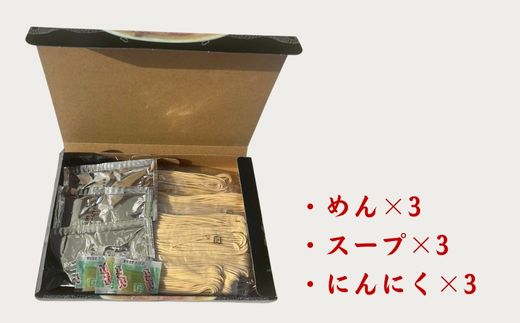 Z303.＜中洲川端きりん＞ラーメン3食セット【豚骨ラーメン】
