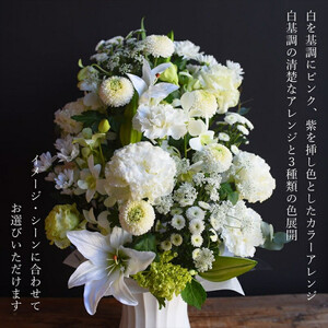 【通年】お供え用フラワーアレンジメント・睦月(オフホワイト系)【 お供え フラワーアレンジメント 仏花 】