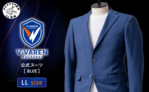 Ⅴファーレン長崎公式スーツ【Blue】 ＬＬサイズ（ スーツ オーダースーツ 長崎 サッカー Ⅴファーレン長崎 ）【L00-006-04CV】
