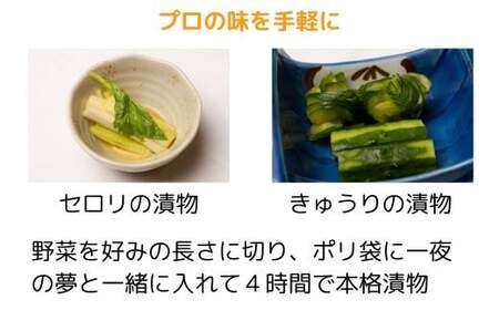 本格漬物液 一夜の夢 1,000ml×3本 | 漬物 つけもの きゅうり 白菜 はくさい さっぱり お手軽 簡単 味付け 家庭料理 おかず 万能 隠し味 アレンジ 埼玉県 久喜市
