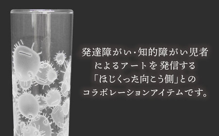 ほじくった向こう側×月光工房 HOJIKURI フワフワグラス 多治見市 / 片岡ケース製作所[TAH018]