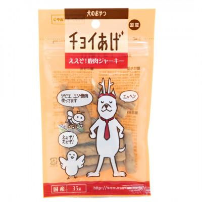 ふるさと納税 海陽町 《100パック業務用》鹿肉ジャーキー(35g×100P)チョイあげ犬のおやつ(チャック付)WNW48