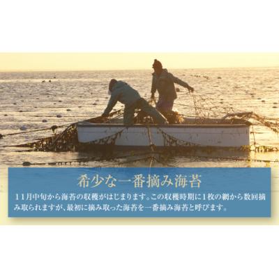ふるさと納税 福智町 有明海産一番摘み　大丸ボトル味海苔　8切80枚　5本セット |  | 03