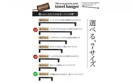 monoKOZZ アイアンタオルハンガー 細タイプ 500mm【スノーホワイト】おしゃれ タオル掛け 50cm シンプル アイアンバー 日本製