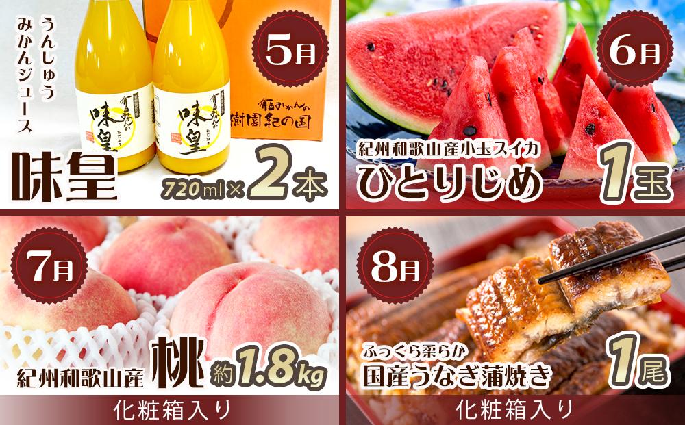 【魚鶴商店厳選！】人気の海幸山幸食べ比べ【定期便全12回】セットA【UT109】