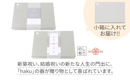 【美濃焼】ラージスクエアプレート L ペアセット 2枚 クッカ×フルーレット【カネ一古林商店】食器 プレート オフ 白 ホワイト プレゼント セット 家族 おもてなし 美濃焼 日本製 おしゃれ レンジ