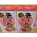 【ふるさと納税】ゆうひパーク浜田限定の赤天せんべい（4箱） お菓子 煎餅 赤天煎餅 赤天 浜田市名物 【1332】