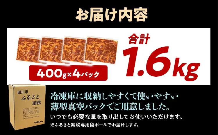 牛肉 プルコギ 1.6kg 牛肉